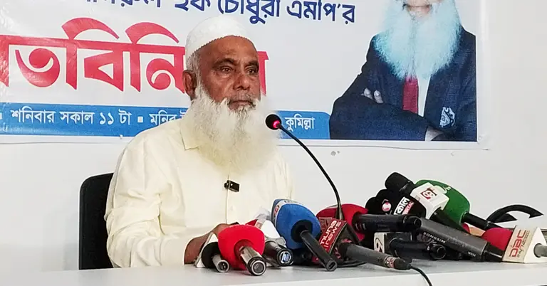 এমপি মনিরুল হক